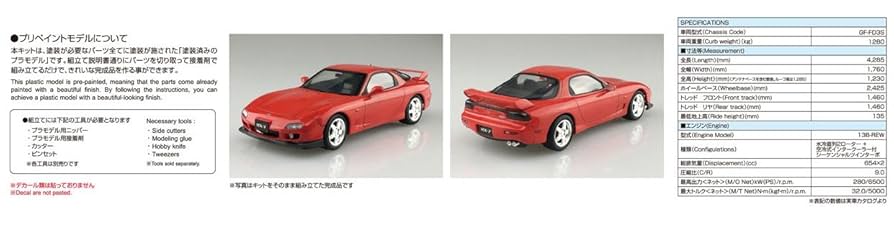 アオシマ　プリペイントモデル　マツダ　FD3S RX-7 ビンテージレッド Amazon | 青島文化教材社 1/24 プリペイントモデルシリーズ SP